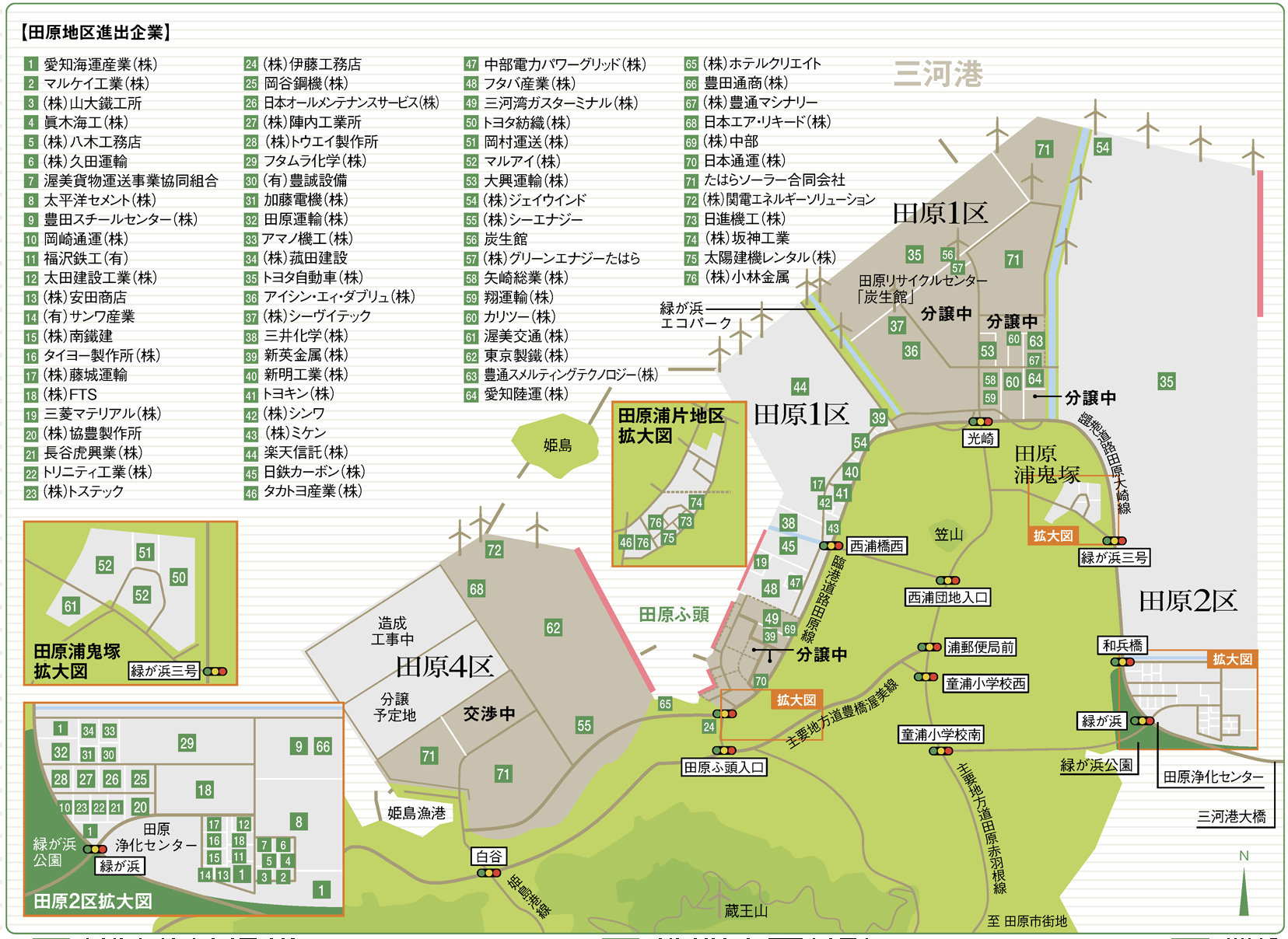 田原地区 三河港振興会